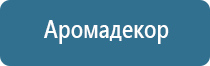 системы ароматизации воздуха